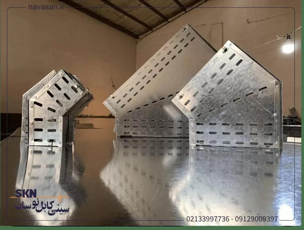 زانو 45 درجه افقی سینی کابل گالوانیزه در ابعاد و اندازه های مختلف