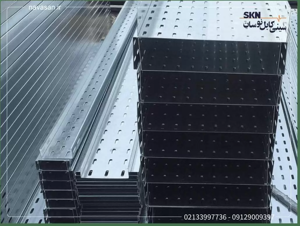 تولید و فروش سینی کابل گالوانیزه در ارتفاع دیواره استاندارد و سفارشی با بهترین کیفیت خمکاری
